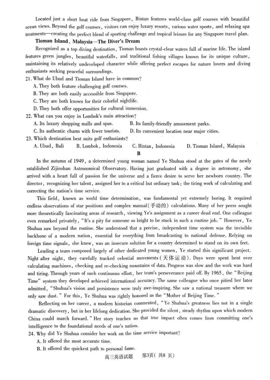 2026届河南省信阳市高三上学期一模英语试题（高考模拟）第3页