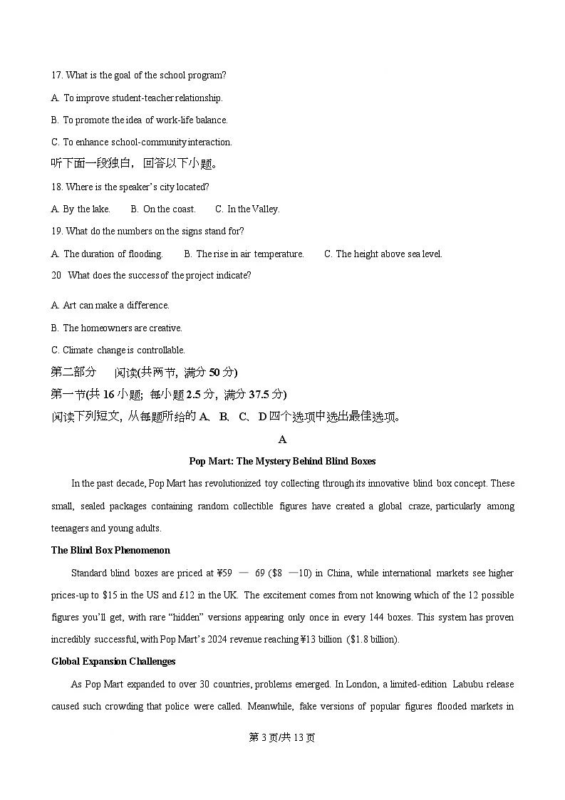 精品解析：2026届四川省广安市前锋区高三上学期一模英语试题（原卷版）第3页
