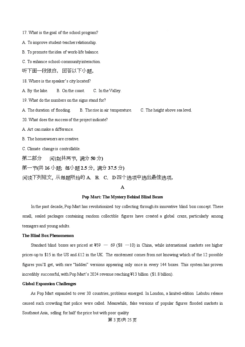 精品解析：2026届四川省广安市前锋区高三上学期一模英语试题（解析版）第3页