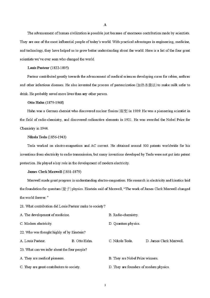 安徽省合肥市第九中学2025-2026学年高二上学期第一次教学质量检测英语试题 （月考）第3页