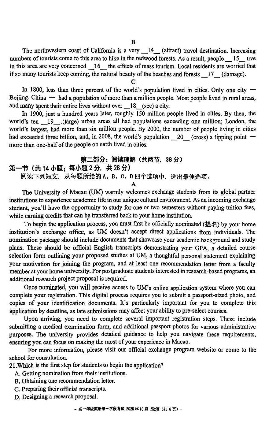 北京市第二中学2025-2026学年高一上学期段考一英语试题 （月考）第2页