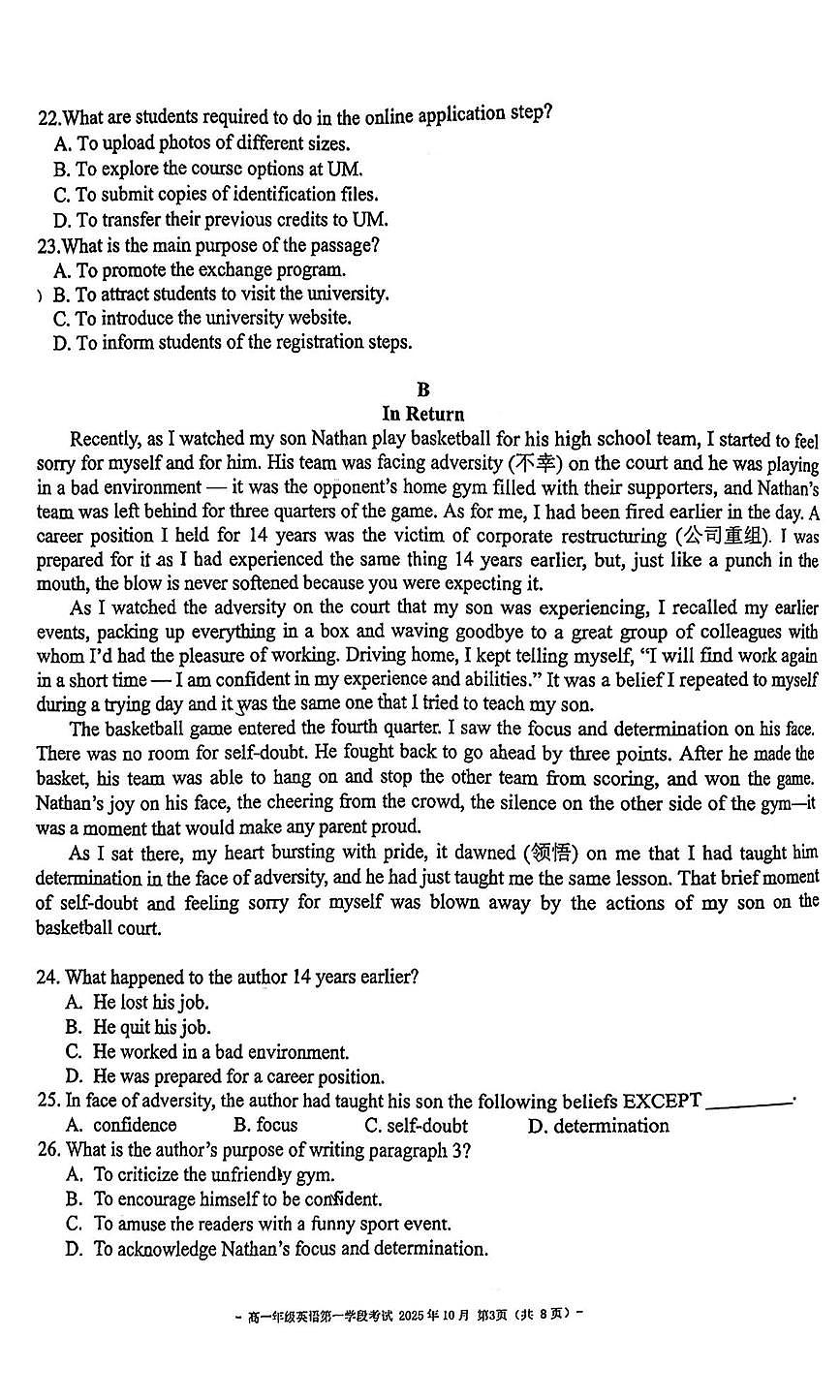 北京市第二中学2025-2026学年高一上学期段考一英语试题 （月考）第3页