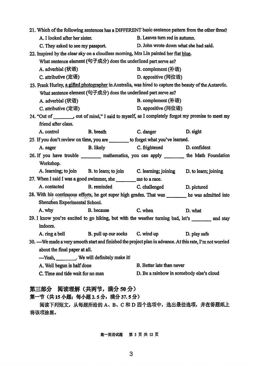 广东省深圳实验学校高中部2025-2026学年高一上学期第一阶段考试英语试题 （月考）第3页