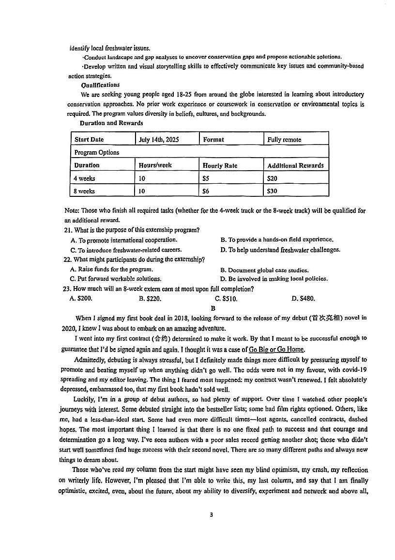 江苏省西安交通大学苏州附属中学2025-2026学年高二上学期第一次阶段练习英语试题 （月考）第3页