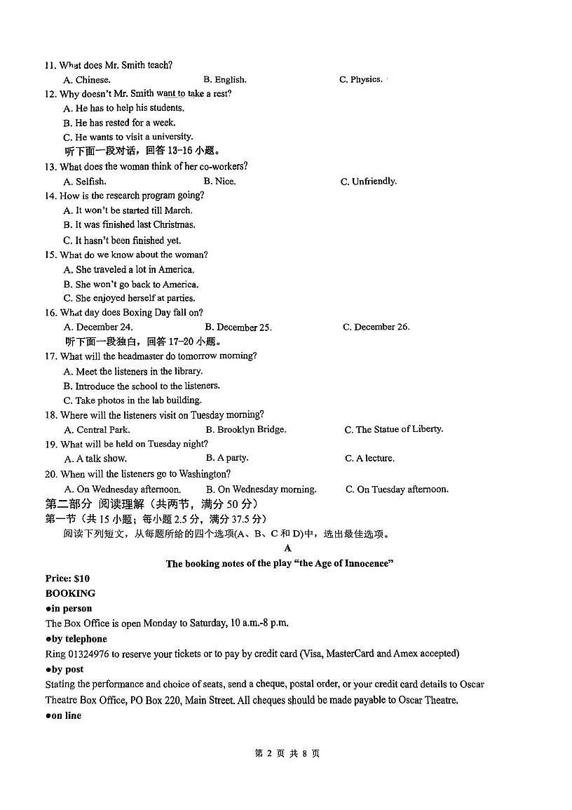 江苏省西安交通大学苏州附属中学2025-2026学年高一上学期第一次阶段练习英语试题 （月考）第2页