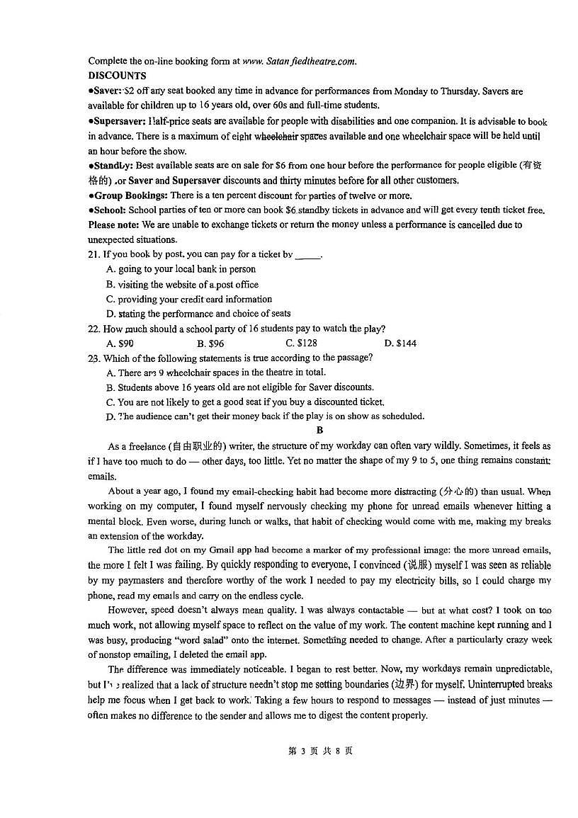 江苏省西安交通大学苏州附属中学2025-2026学年高一上学期第一次阶段练习英语试题 （月考）第3页