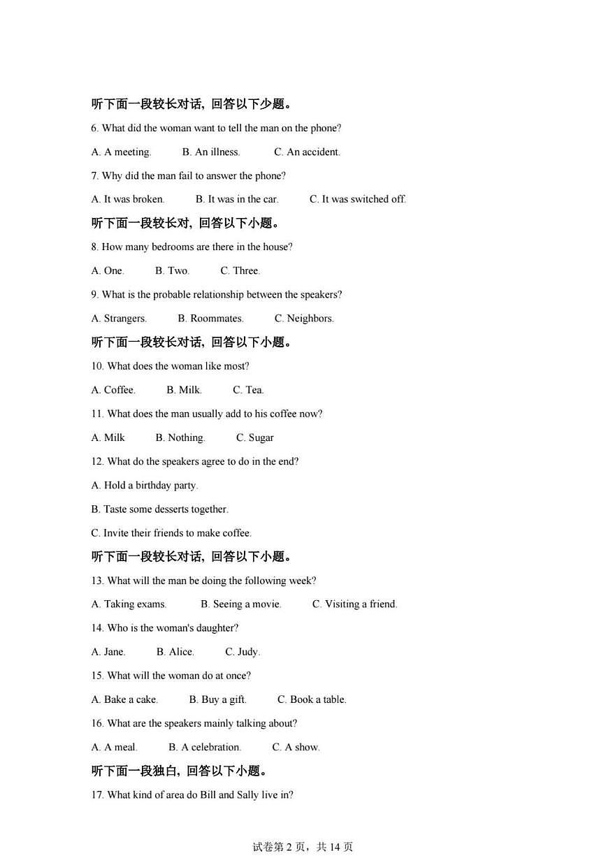 江苏省苏州第十中学2024-2025学年学高二上学期10月英语试题 （月考）第2页