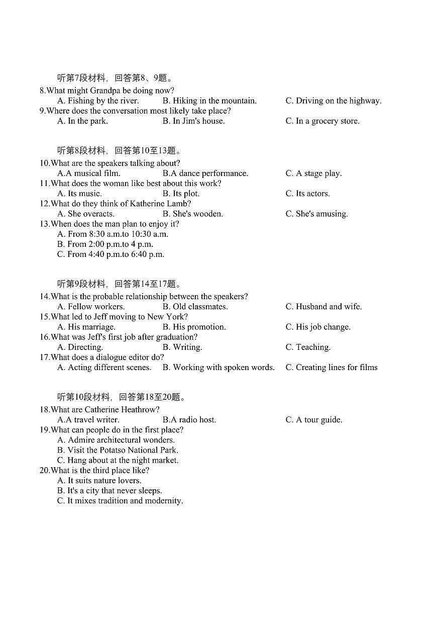 四川省字节精准教育联盟2026届高三上学期10月第一次诊断考英语试题+答案第2页