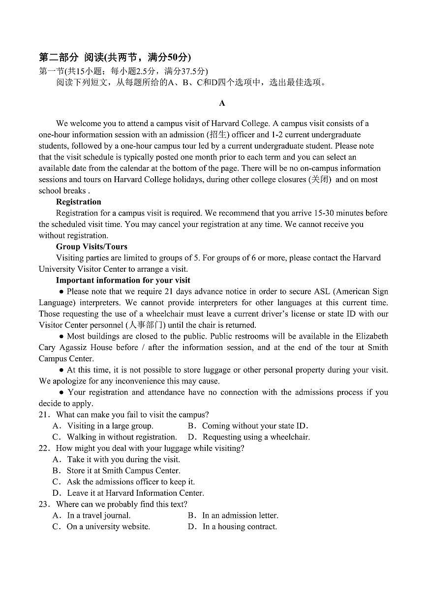四川省字节精准教育联盟2026届高三上学期10月第一次诊断考英语试题+答案第3页