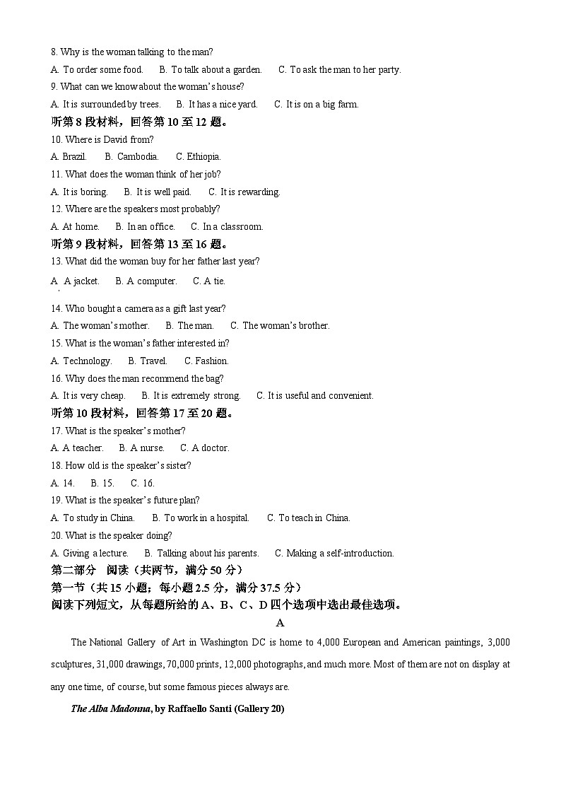 安徽省安徽省县中联盟大联考2025-2026学年高二上学期10月月考英语试题（原卷版）第2页