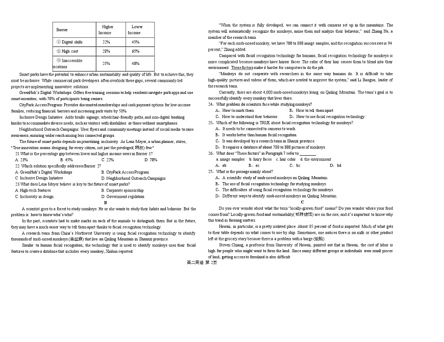 江西省南昌中学三经路校区2025-2026学年高二上学期10月月考试题英语试卷+答案第2页