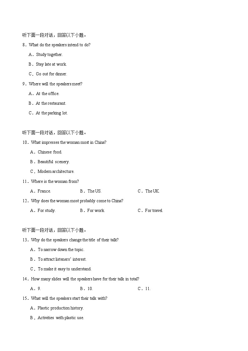 云南省昭通市镇雄县三校2025-2026学年高二上学期第一次月考英语试卷（含音频）第2页