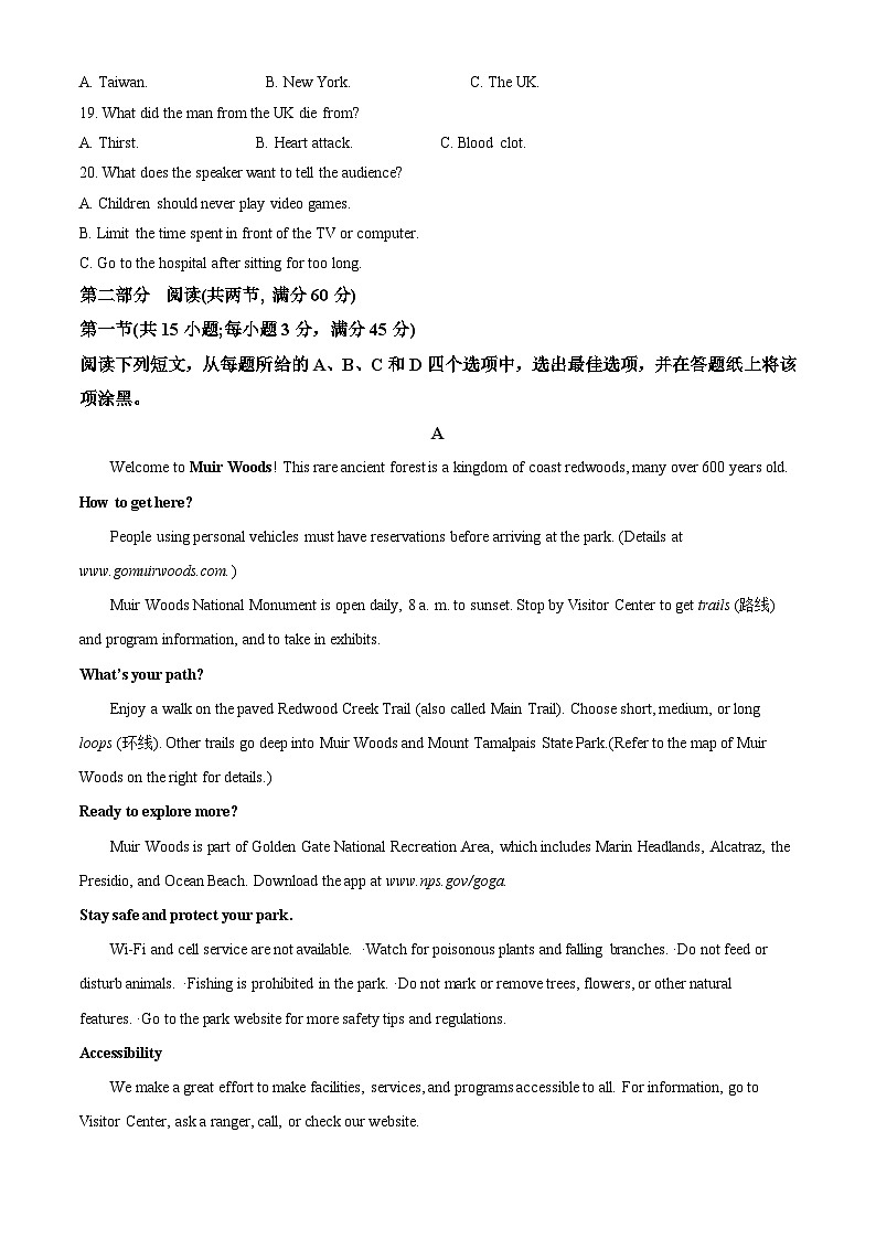 山西省山大附中等校2025-2026学年高三上学期10月月考英语试题（解析版）第3页