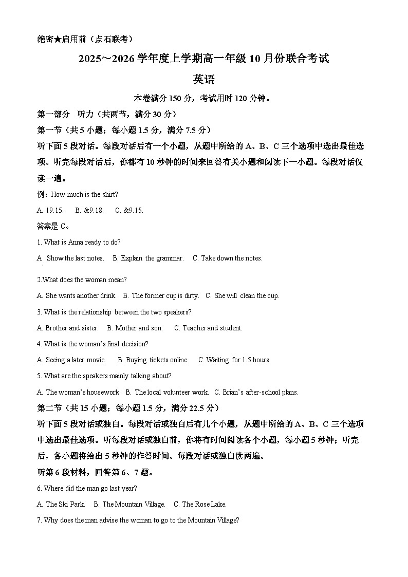 辽宁点石联考2025-2026学年高一上学期10月月考考试英语试题（解析版）第1页