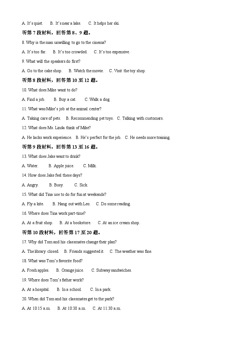 辽宁点石联考2025-2026学年高一上学期10月月考考试英语试题（解析版）第2页