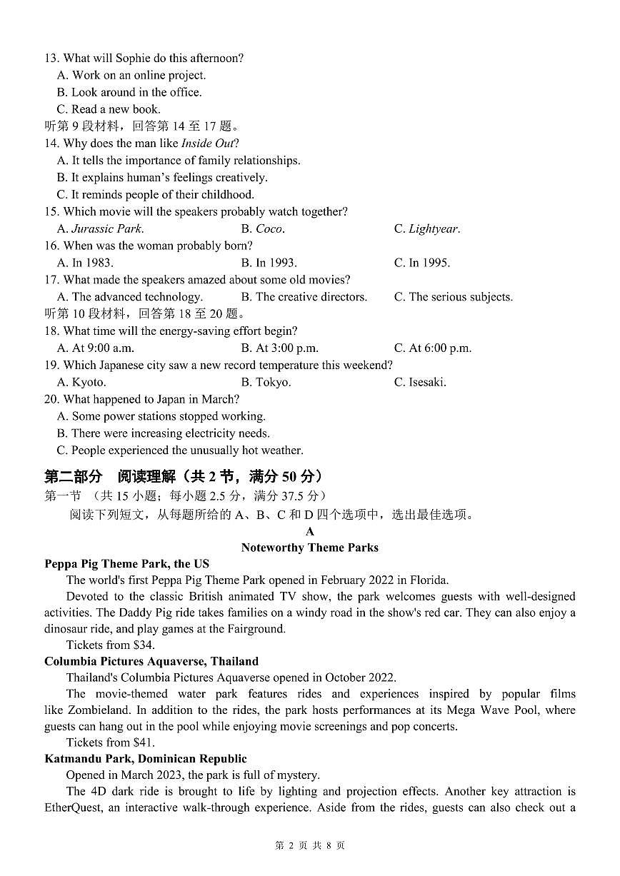 福建省厦门双十中学2024-2025学年高一下学期第二次月考（6月）英语试卷（含答案）第2页