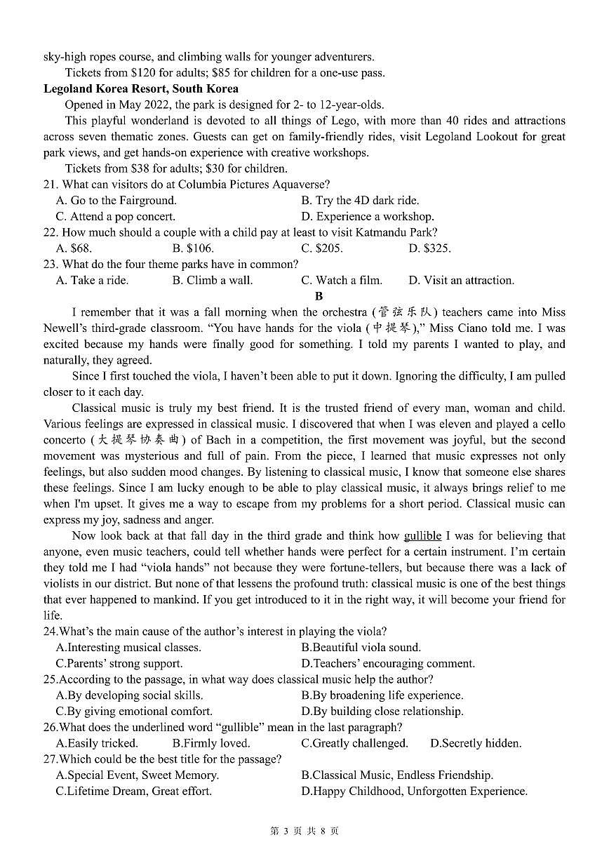 福建省厦门双十中学2024-2025学年高一下学期第二次月考（6月）英语试卷（含答案）第3页