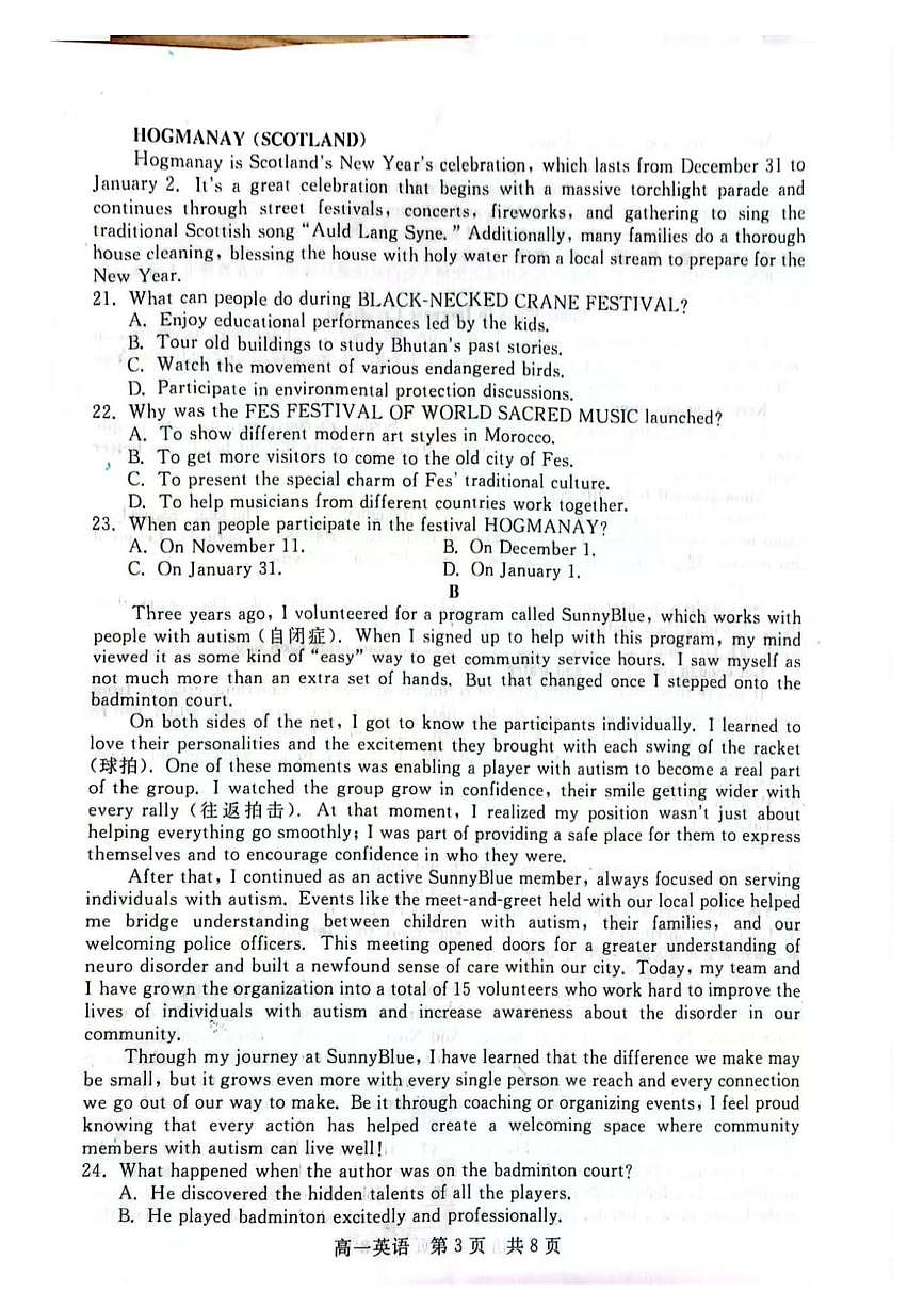 河北省石家庄市NT联考2024-2025学年高一下学期6月阶段测试英语试卷第3页