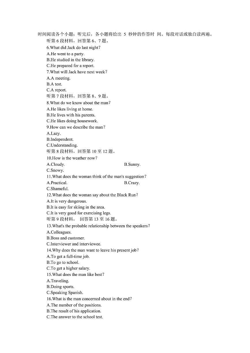 湖北省部分高中协作体2024-2025学年高一下学期5月联考英语试卷（含解析）第2页