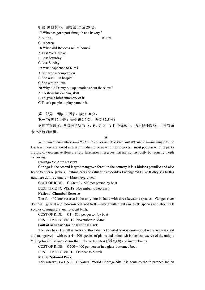 湖北省部分高中协作体2024-2025学年高一下学期5月联考英语试卷（含解析）第3页