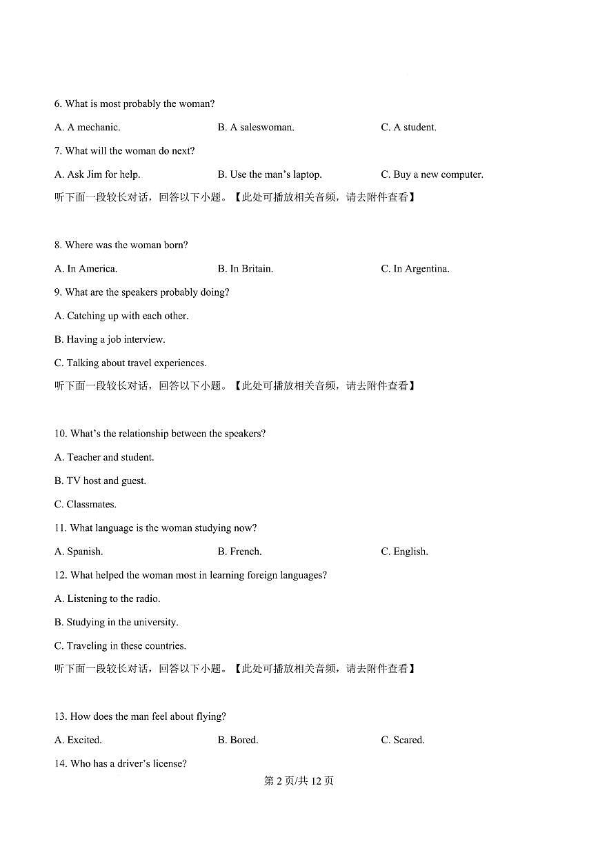 湖北省宜昌市部分省级示范高中2024-2025学年高一下学期4月期中联合考试英语试卷第2页