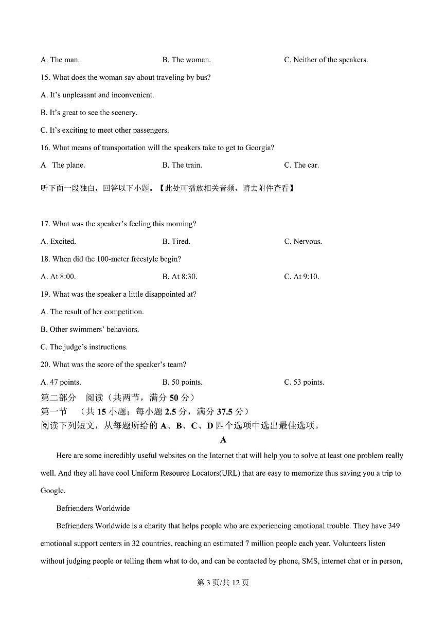 湖北省宜昌市部分省级示范高中2024-2025学年高一下学期4月期中联合考试英语试卷第3页