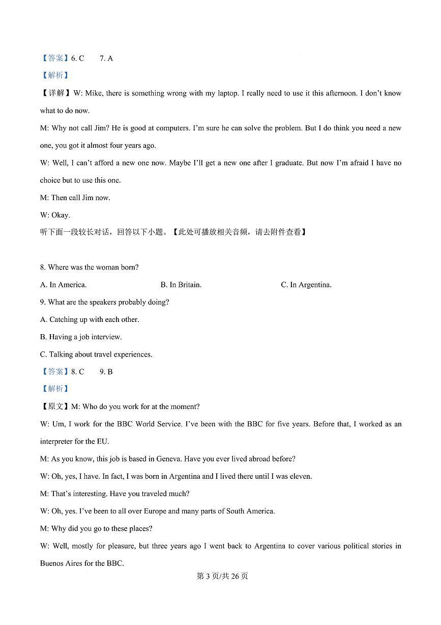 湖北省宜昌市部分省级示范高中2024-2025学年高一下学期4月期中联合考试英语试卷+答案第3页