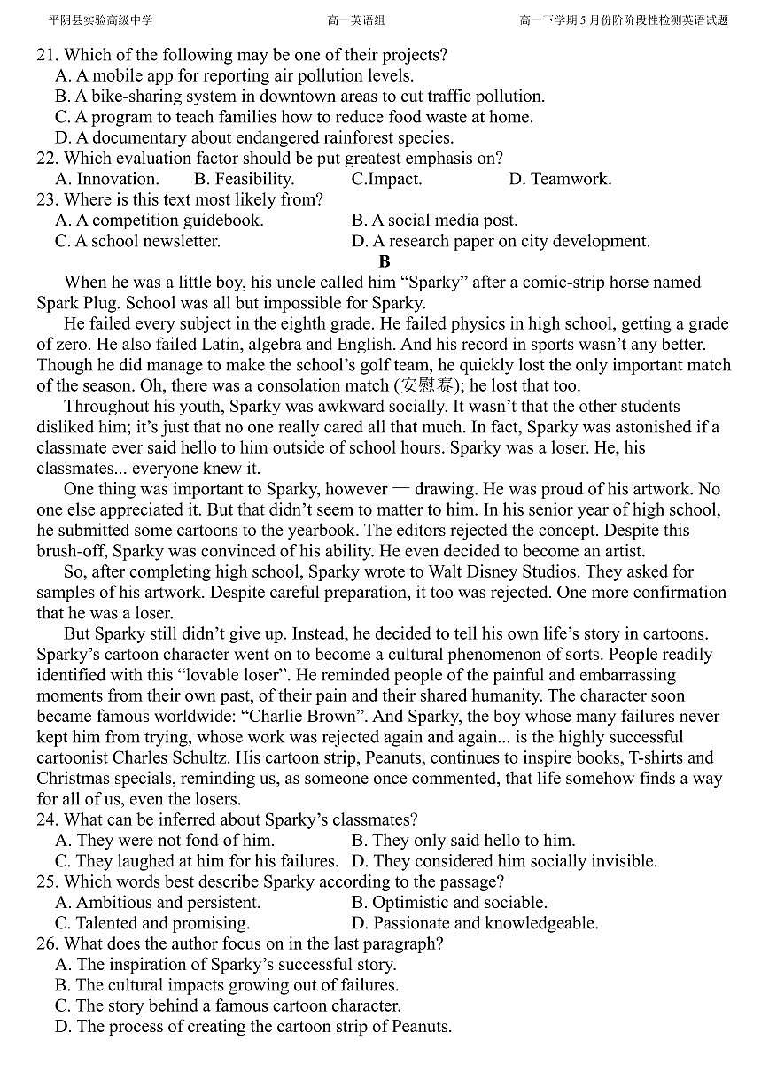 山东省济南市平阴县实验高级中学2024-2025学年高一下学期5月阶段性检测英语试卷第3页