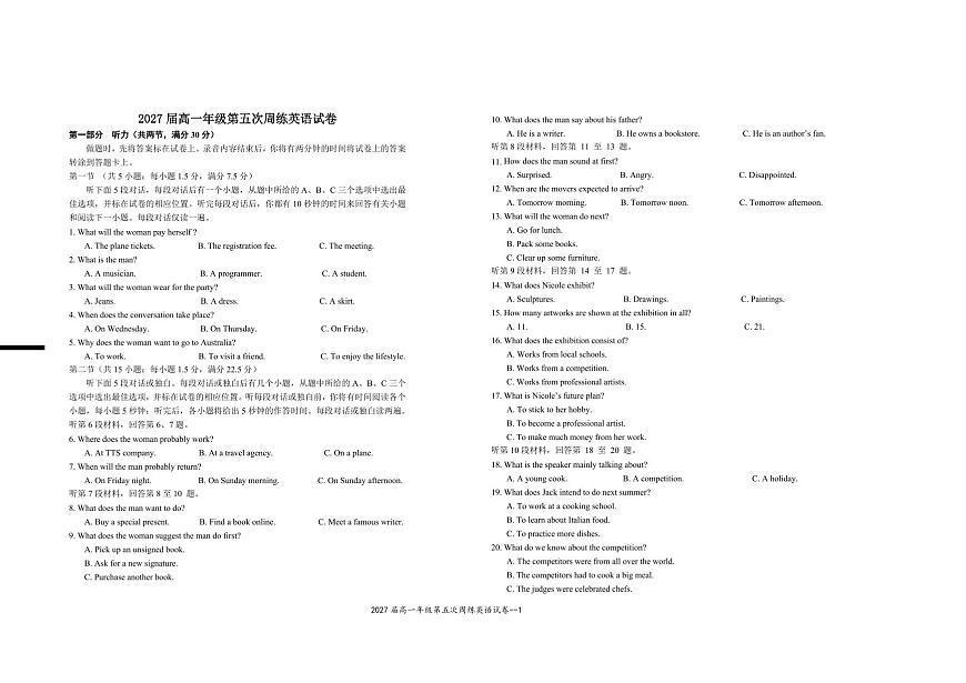 江西省宜春市上高二中2024-2025学年高一下学期3月第五次周练试题英语试卷第1页
