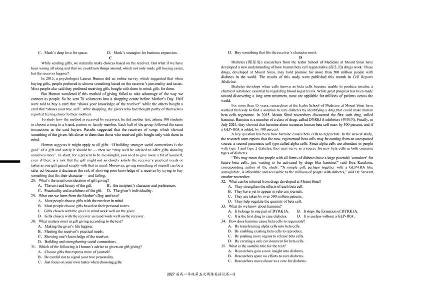 江西省宜春市上高二中2024-2025学年高一下学期3月第五次周练试题英语试卷第3页