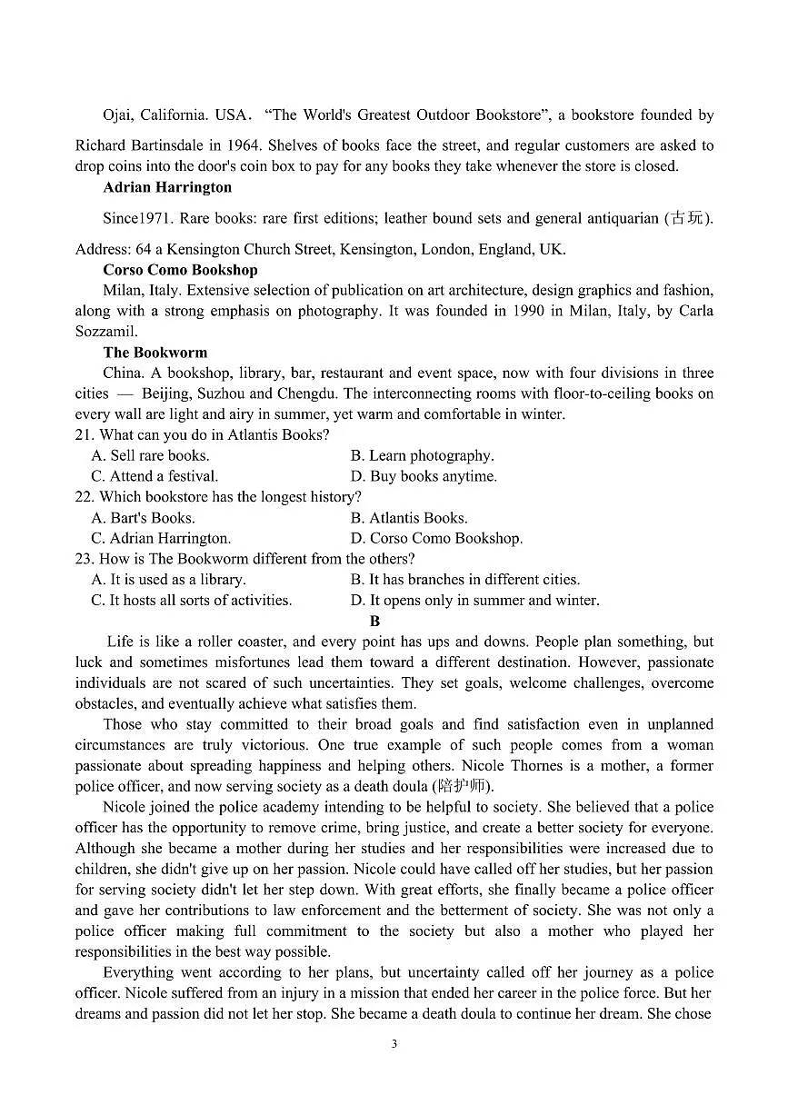 江西省丰城中学2024-2025学年高二下学期3月第一次段考试题英语试卷+答案第3页