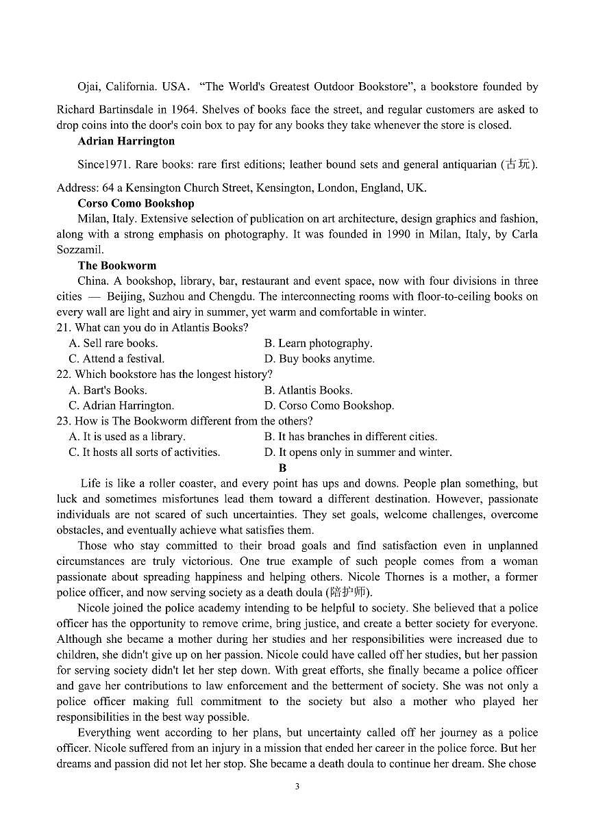 江西省丰城中学2024-2025学年高二下学期3月第一次段考试题英语试卷+答案第3页