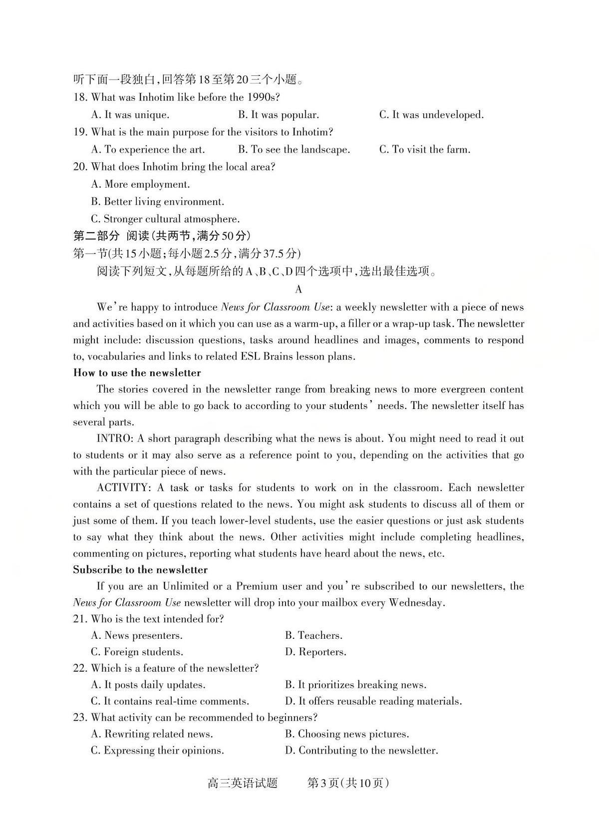 山西省三上学期重教育2026届高三上学期10月学情检测英语试卷+答案第3页