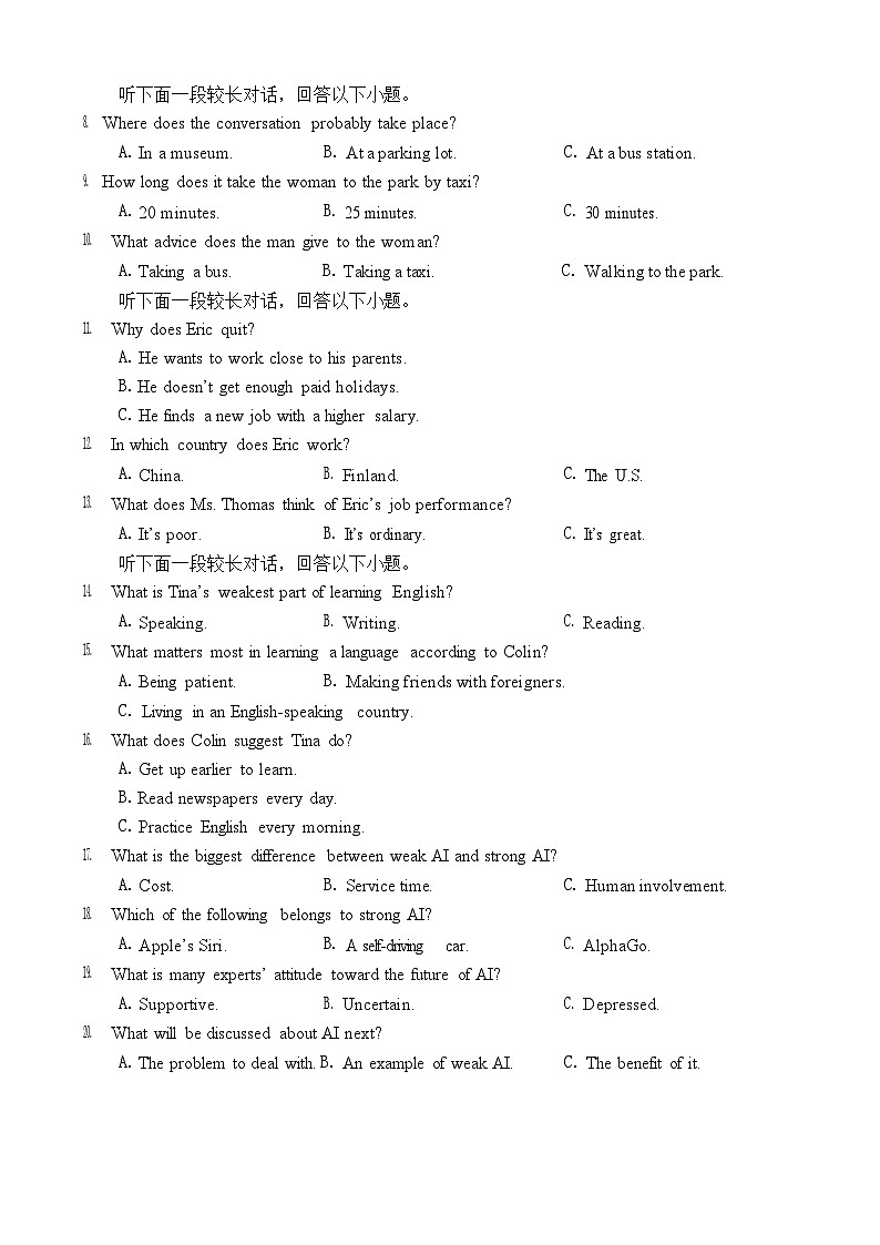 重庆市万州二中2025-2026学年高二上学期10月考试英语试卷第2页