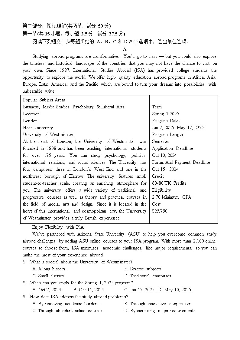 重庆市万州二中2025-2026学年高二上学期10月考试英语试卷第3页