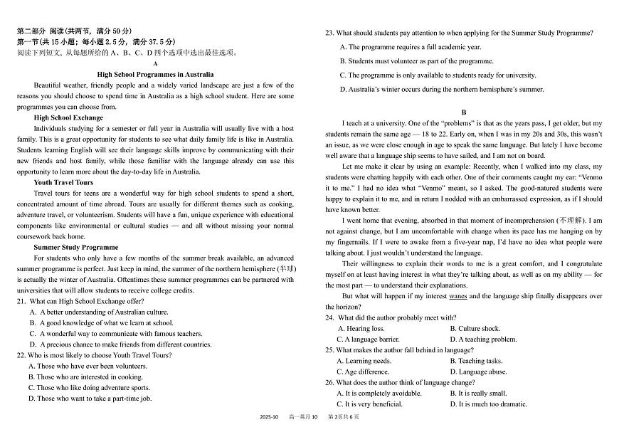 四川省成都市树德中学2025-2026学年高一上学期10月月考试题英语试卷第2页