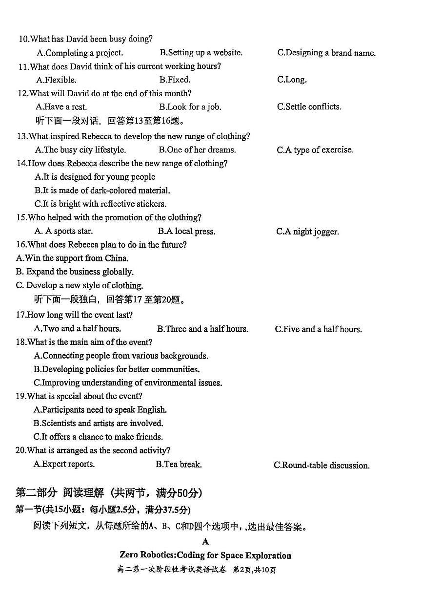 河南省许昌市禹州市第三高级中学2025-2026学年高二上学期9月月考英语试题（含解析）第2页
