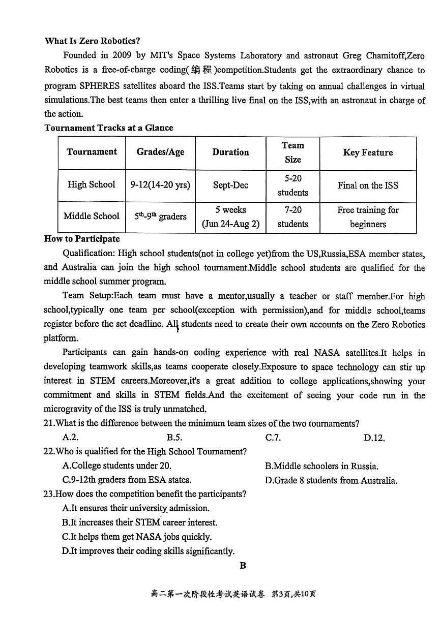 河南省许昌市禹州市第三高级中学2025-2026学年高二上学期9月月考英语试题（含解析）第3页