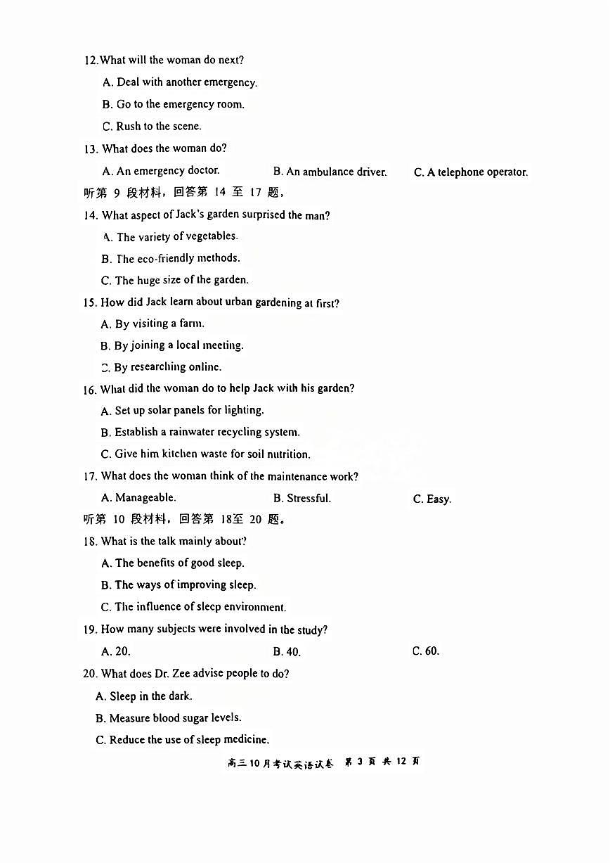湖北云学联盟2026届高三上学期10月考试英语试卷第3页