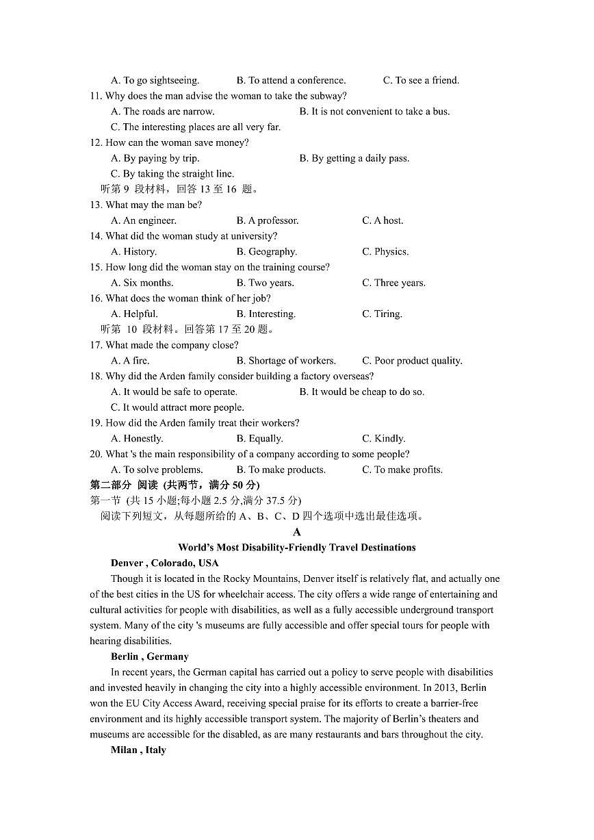 2024-2025学年第一学期海南高一上册英语期中测试卷第2页