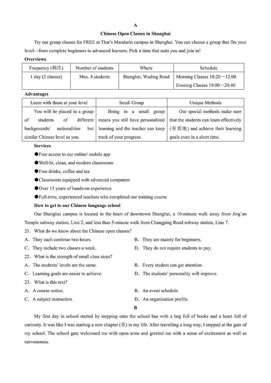 2024-2025学年第一学期河北省示范性高中高一上册期中英语试卷含答案第3页