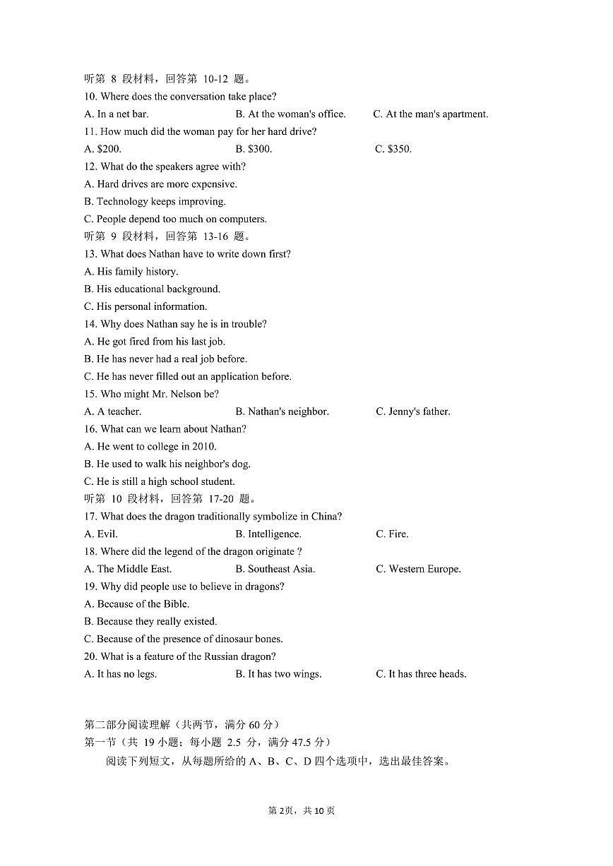 2024-2025学年第一学期浙江省宁波市余姚中学高一上册期中考试英语试卷含答案第2页