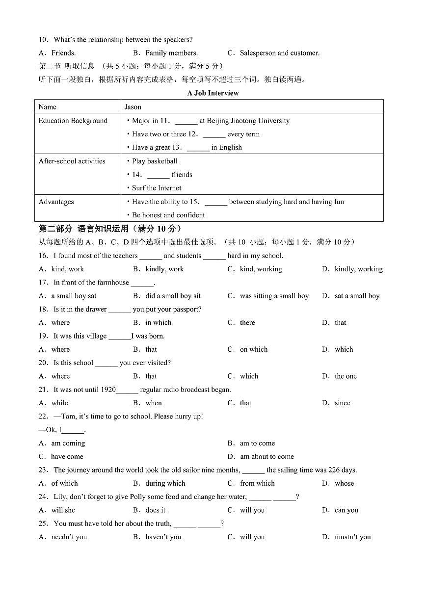 广东省实验中学2024-2025学年高一上学期期中考试英语试题含答案第2页
