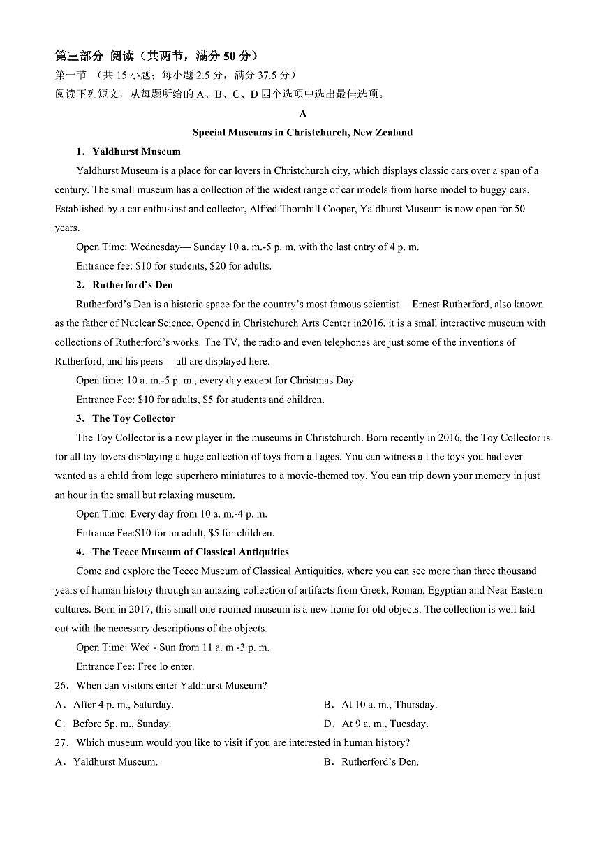 广东省实验中学2024-2025学年高一上学期期中考试英语试题含答案第3页