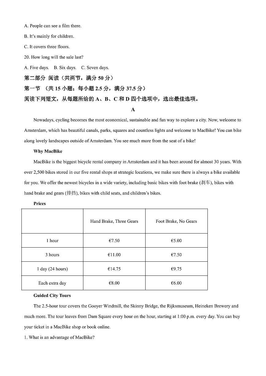 宿州市省、市示范高中2024—2025学年度第一学期高一上册期中英语试题含答案第3页