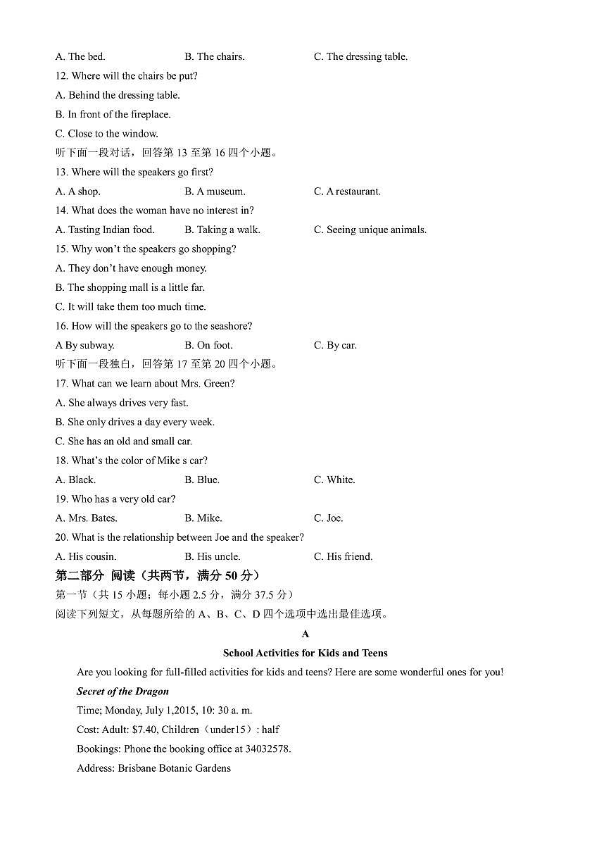 辽宁省丹东市七校协作体2024-2025学年高一上学期11月期中英语试题第2页