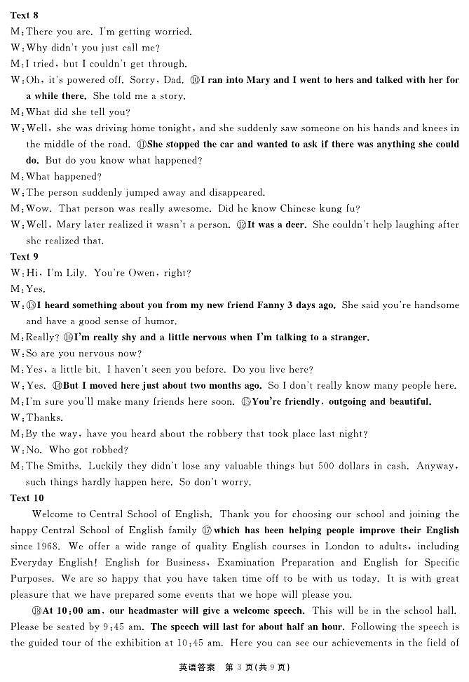 安徽省2025-2026学年度“耀正优”高三年级10月阶段检测英语答案第3页
