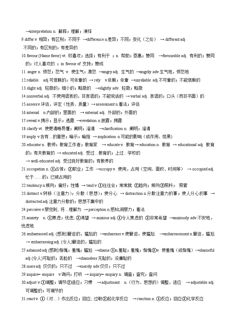 【02-暑假预习】专题04 选必一Unit4 (知识全梳理&考点精准练)（学生版）-2025年新高二英语暑假衔接讲练 (人教版)第2页