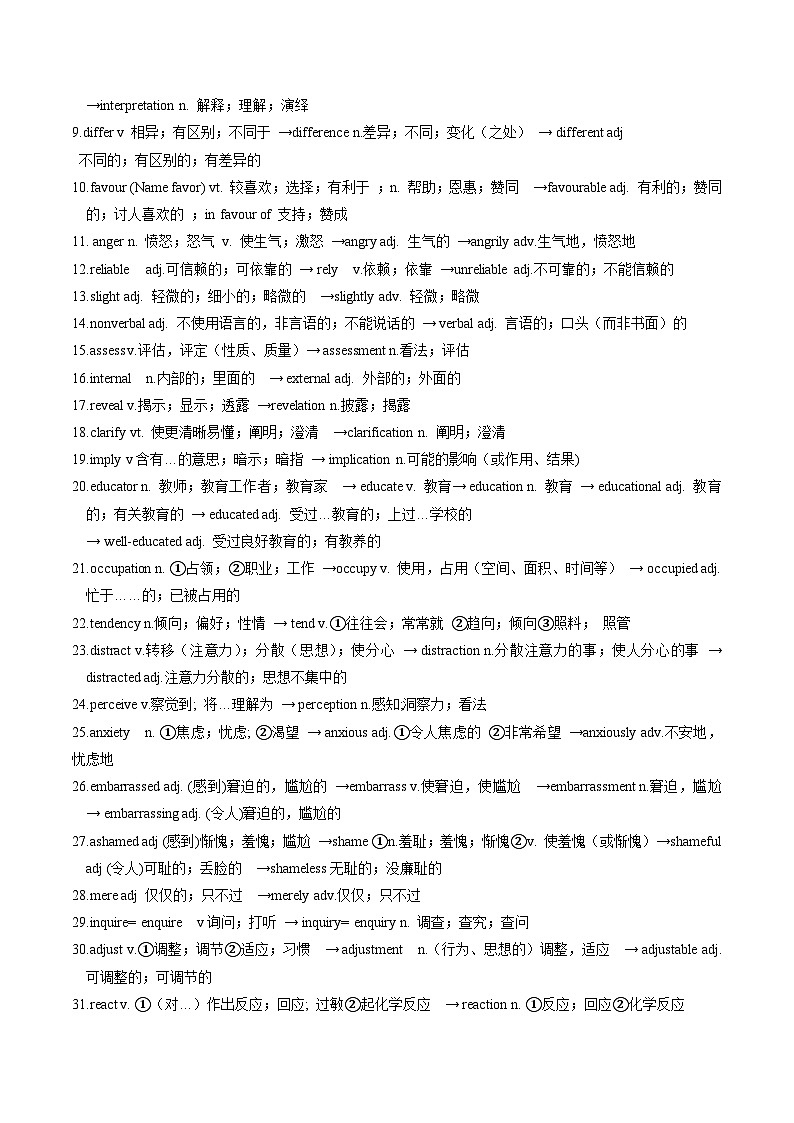【02-暑假预习】专题04 选必一Unit4 (知识全梳理&考点精准练)（教师版）-2025年新高二英语暑假衔接讲练 (人教版)第2页