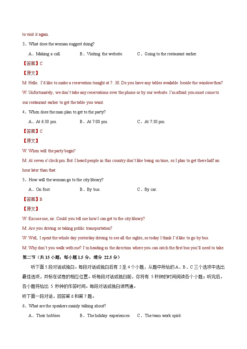高二英语暑假检测卷01 (教师版)-2025年新高二英语暑假衔接讲练 (人教版)第2页